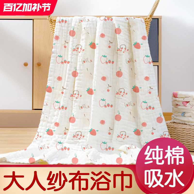 纱布浴巾大人成人家用纯棉吸水大号大毛巾被洗澡六层棉纱女士女孩