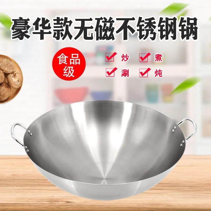 圆底无磁不锈钢双耳锅不生锈不粘锅加厚厨师锅食堂饭店家用炒菜锅,厨房/烹饪用具,炒锅,淘宝优惠券,粉丝福利购,淘宝优惠卷