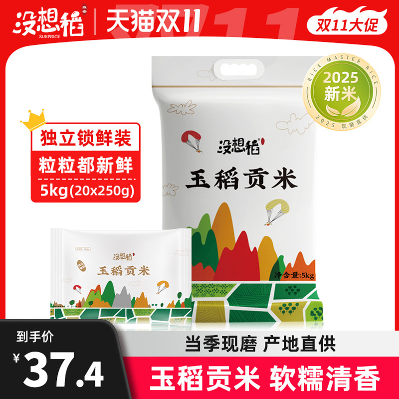 没想稻东北大米10斤产地直供