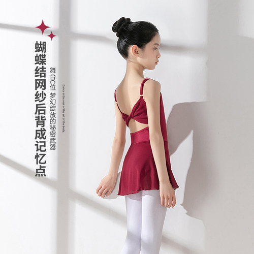 儿童舞蹈服芭蕾形体服吊带连体裙
