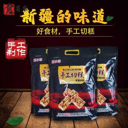 新疆手工切糕500g 传统工艺核桃玛仁糖 独立小包装特产零食糕点