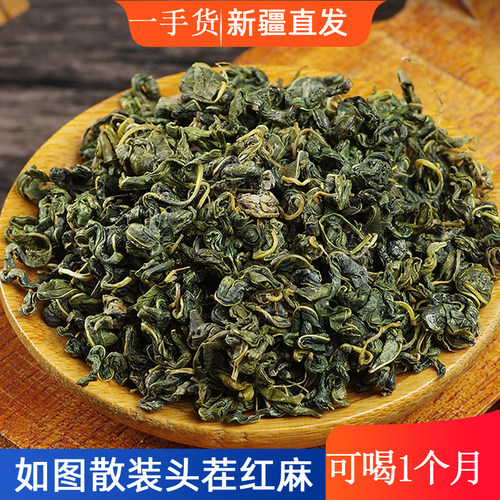 新疆罗布泊特产包邮红麻
