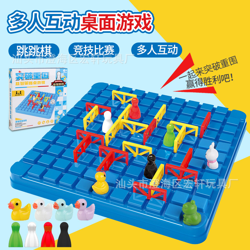 儿童跳棋桌面游戏玩具