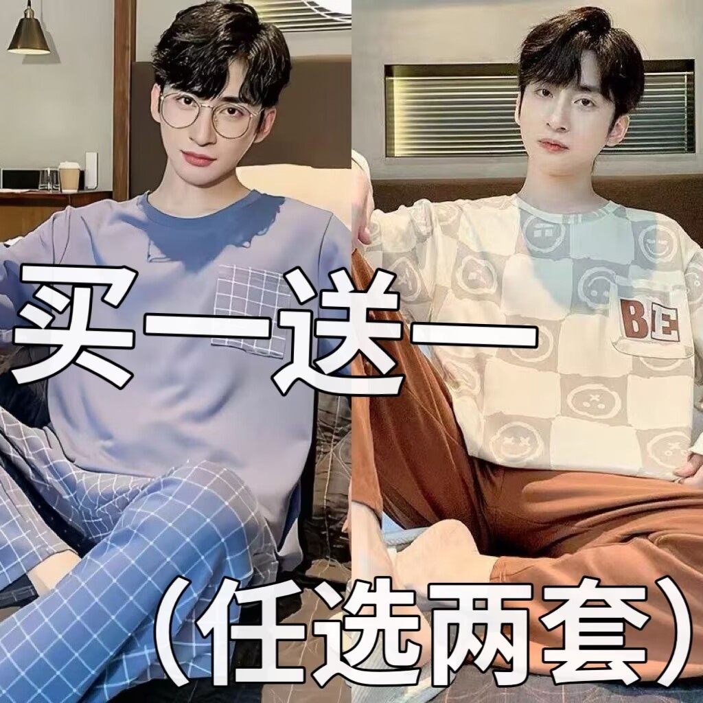 100%男士睡衣春秋季纯棉长袖青少中年睡衣男秋天夏全棉家居服套装,女士内衣/男士内衣/家居服,睡衣/家居服套装,淘宝优惠券,粉丝福利购,淘宝优惠卷