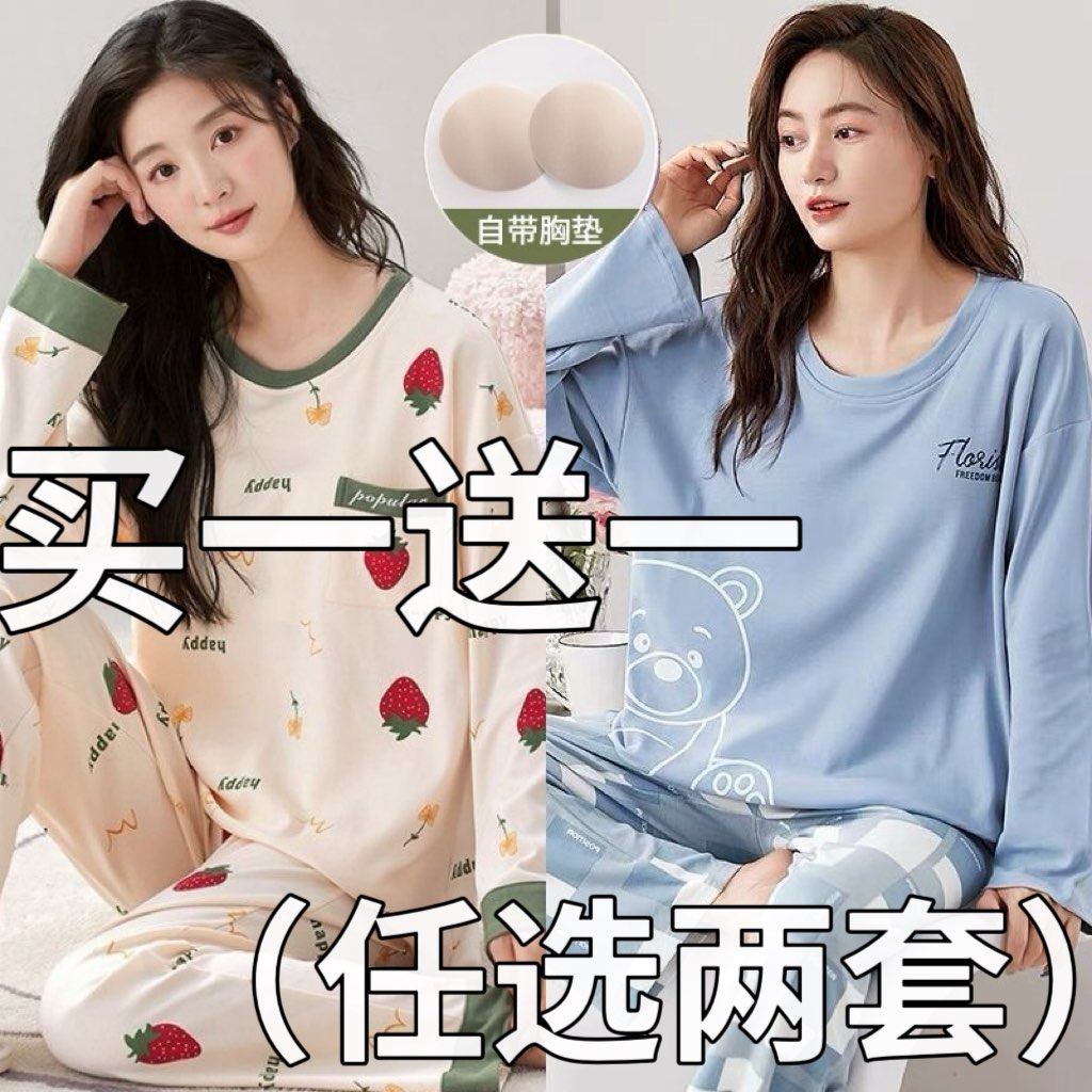 睡衣秋冬款女带胸垫纯棉卡通可爱全棉春秋季长袖家居服套装可外穿,女士内衣/男士内衣/家居服,睡衣/家居服套装,淘宝优惠券,粉丝福利购,淘宝优惠卷