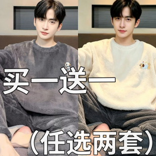春秋冬季珊瑚绒睡衣男加厚加绒法兰绒薄款男士家居服加肥加大码