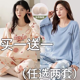 女士长袖 自带胸垫一体棉大码 春秋季 睡衣套装 宽松 家居服夏冬款 薄款