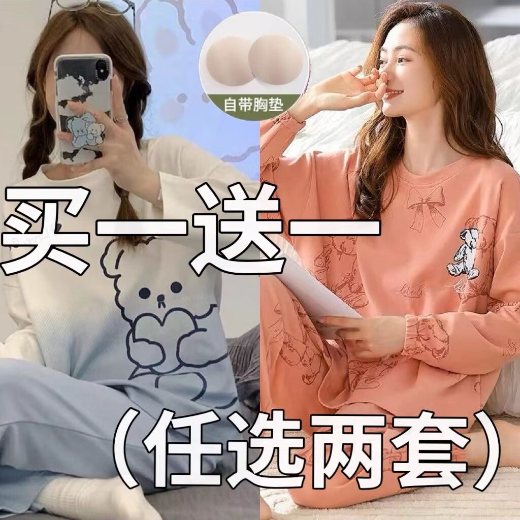 带胸垫防凸点睡衣女春秋冬季纯棉长袖2025新款大码家居服卡通可爱,女士内衣/男士内衣/家居服,睡衣/家居服套装,淘宝优惠券,粉丝福利购,淘宝优惠卷