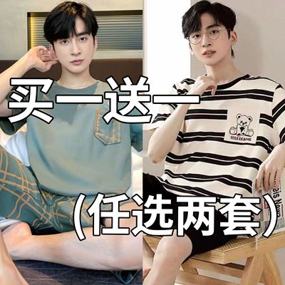 睡衣男款夏季纯棉短袖薄款可外穿潮青少年条纹男士家居服宽松夏款