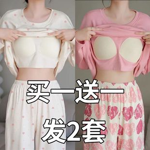 纯棉秋冬家居服文胸自带bra罩杯可外穿套装 带胸垫睡衣女春秋长袖