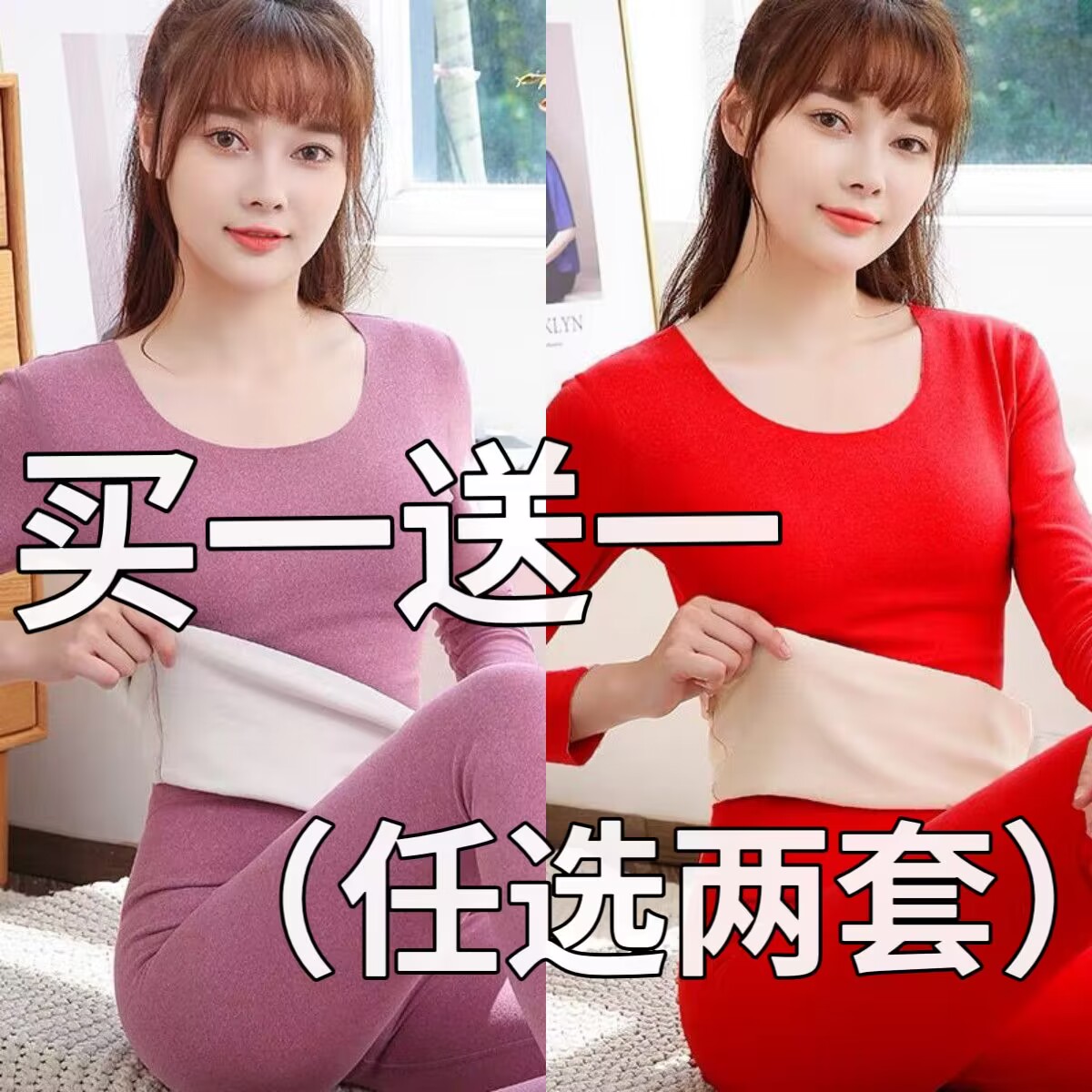 保暖内衣女德绒套装加绒加厚秋冬季自发热无痕秋衣秋裤女士式贴身