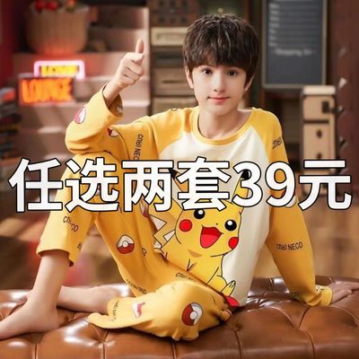 春秋季儿童睡衣长袖长裤中大童家居服套装男孩男童薄款皮卡丘可爱