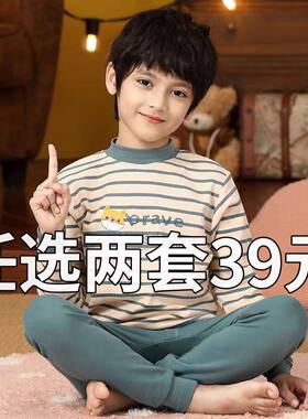 儿童纯棉内衣套装中大童秋冬棉毛衫男童学生薄款长袖宝宝秋衣秋裤