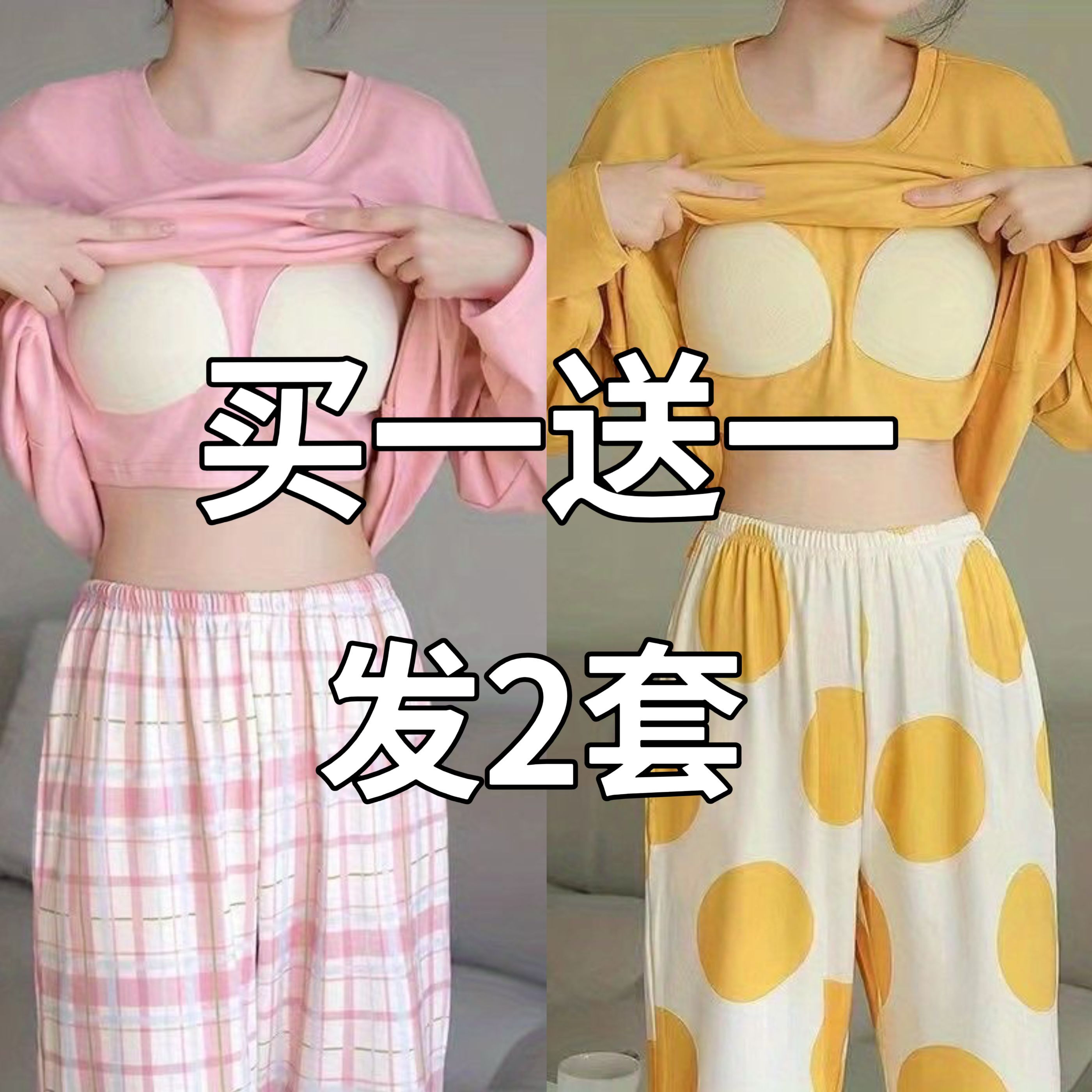 100%纯棉自带胸垫一体睡衣女春秋