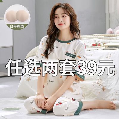 特惠100%纯棉带胸垫睡衣女款