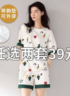 带胸垫睡衣女款夏季2026新款短袖短裤纯棉100%全棉女士大码家居服