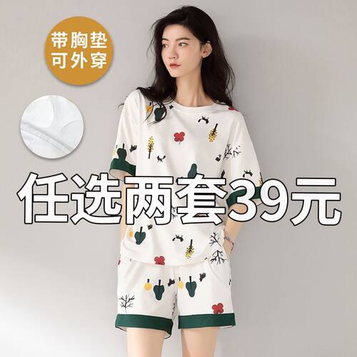 带胸垫睡衣女款夏季2026新款短袖短裤纯棉100%全棉女士大码家居服