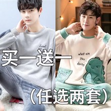 法兰绒睡衣男秋冬季加绒加厚2025新款男士珊瑚绒加大码保暖家居服