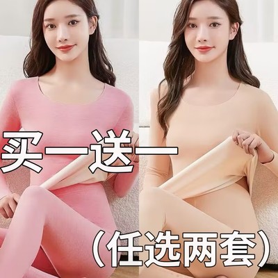 德绒无痕保暖女士内衣双面AB套装自发热一体加绒加厚秋冬恒温