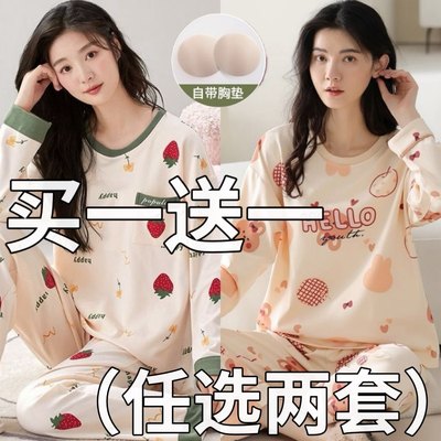 春秋季自带胸垫一体长袖睡衣套装夏冬天家居服可外穿大码学生女士