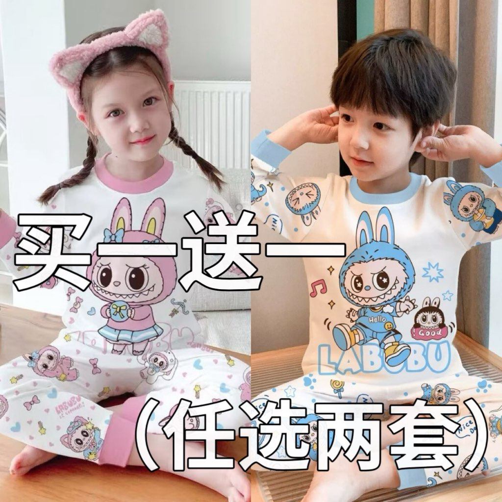 拉布布儿童秋衣秋裤套装全棉男童内衣套装纯棉宝宝睡衣秋冬季打底,童装/婴儿装/亲子装,内衣套装,淘宝优惠券,粉丝福利购,淘宝优惠卷