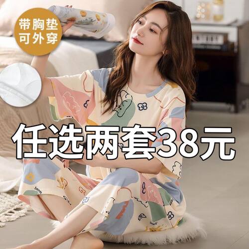 100%纯棉睡衣女夏带胸垫可外穿
