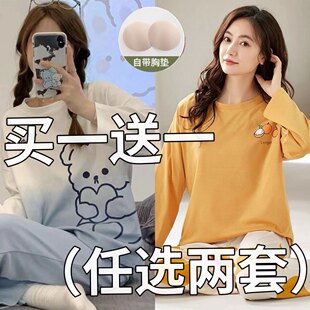 春秋季 卡通长袖 女士睡衣套装 带胸垫一体家居服可外穿 夏天2026新款