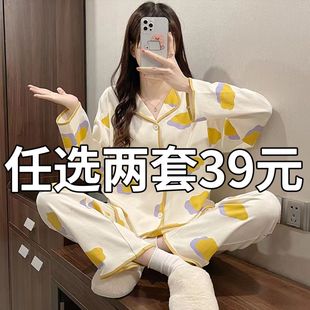 睡衣女士家居服套装 睡衣女春秋季 可外穿出秋冬天开衫 纯棉薄款 长袖