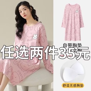 纯棉孕妇带胸垫睡衣家居服 睡裙女春秋季 2025新款 长袖 连体裙中长款