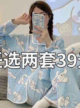 活动价纯棉100%长袖睡衣女春秋款