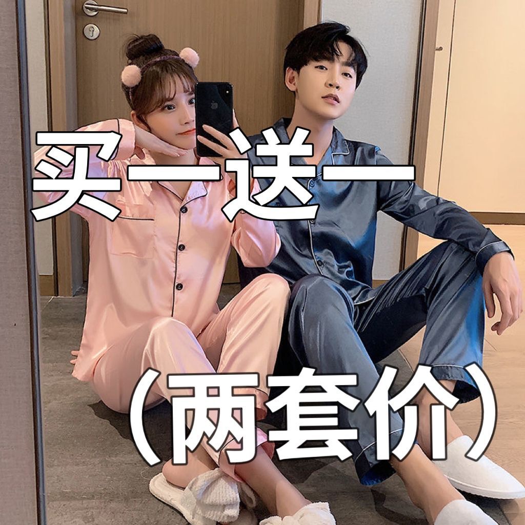 新款春秋情侣睡衣女冰丝性感长袖薄款韩版男士丝绸夏季家居服套装
