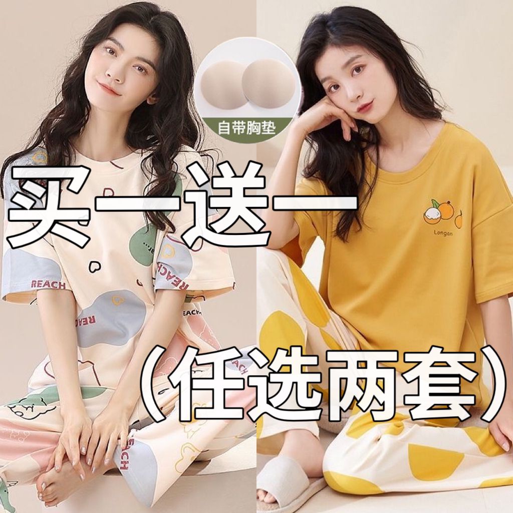 带胸垫睡衣女士夏季薄款纯棉短袖长裤夏天家居服加大码可外穿套装