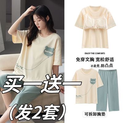 带胸垫夏季睡衣女士短袖纯棉薄款2025新款七分裤两件套家居服套装