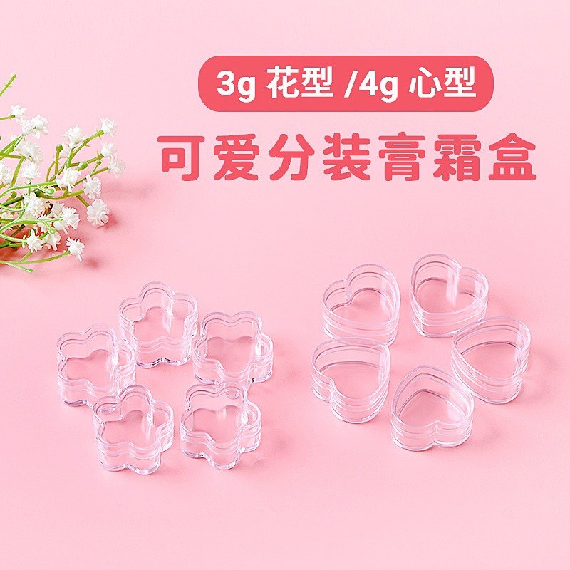 4g爱心3g梅花分装盒散粉盒套饰品盒