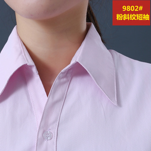 女粉色修身 显瘦工作服夏季 免烫韩范短袖 大码 学生 衬衣OL职业装 衬衫
