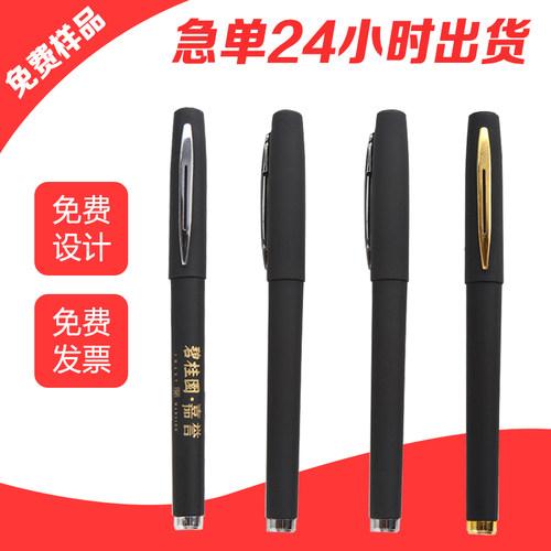 广告笔定制logo印字签字水笔二维码圆珠笔订做中性笔礼品商务笔 - 封面