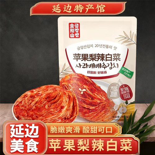 金刚山苹果梨辣白菜正宗朝鲜族特色泡菜延边特产韩式泡菜下饭菜