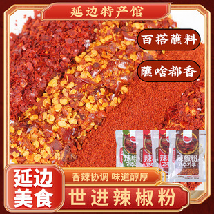 世进纯大喜辣椒粉香辣特辣组合烧烤蘸料中粗细辣椒粉东北家用串料