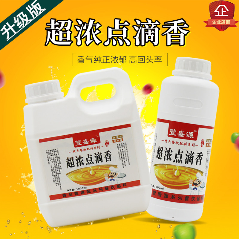 一滴香飘香剂万里香烧烤熟食火锅麻辣烫米线凉拌菜卤味增香调料,粮油调味/速食/干货/烘焙,特色/复合食品添加剂,淘宝优惠券,粉丝福利购,淘宝优惠卷