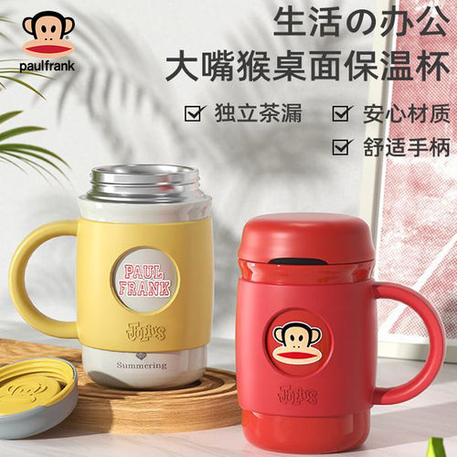 大嘴猴不锈钢带手柄商务保温杯