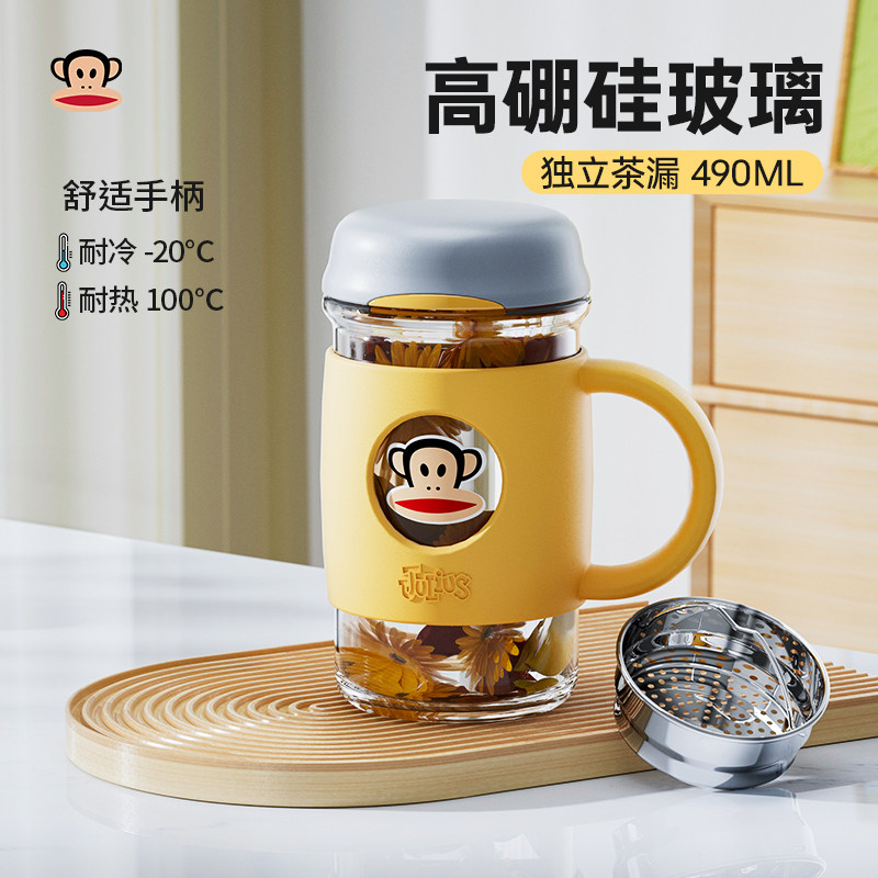 大嘴猴水杯男家用泡茶玻璃杯大容量把手茶水分离茶杯女带盖杯子