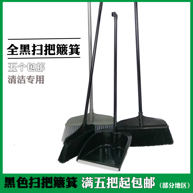 全黑扫黑色扫地扫斗簸箕垃圾铲扫帚中毛数水泥笤帚套装硬地刷扫把