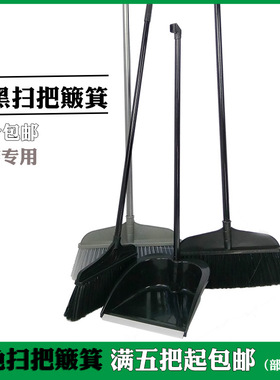全黑扫黑色扫地扫斗簸箕垃圾铲扫帚中毛数水泥笤帚套装硬地刷扫把