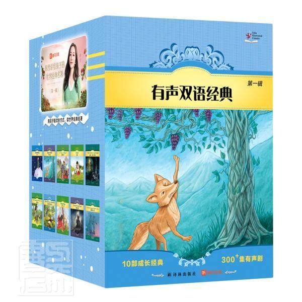 有声双语经典第一辑译林中英双语名著全10册绿野仙踪柳林风声彼得潘爱丽丝漫游奇境小王子伊索寓言格林童话中学生英语读物英文书籍