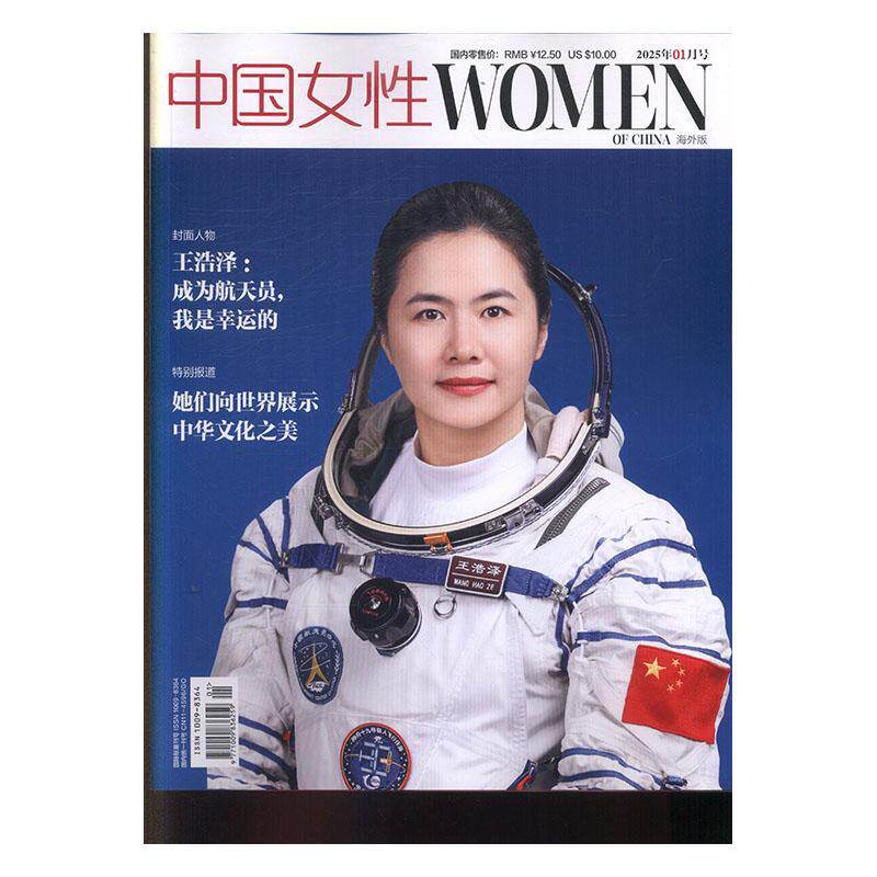 中国女性 原：中国女性 海外版   原：中国女性 原：中国女期刊杂志期刊杂志订阅 过刊 过期期刊 过期杂志书刊学术期刊书