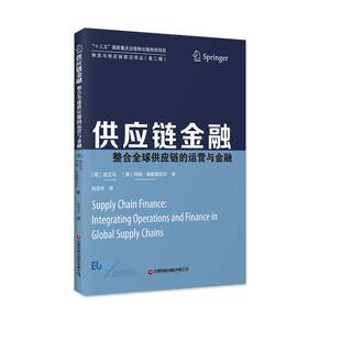 供应链金融:整合全球供应链的运营与金融:integrating operations and finance in global supply chains赵立马  书管理书籍