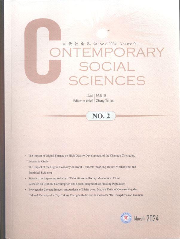 CONTEMPORARY SOCIAL SCIENCES 《当代社会科学 英文版 》 2024年-第2期 期刊杂志期刊杂