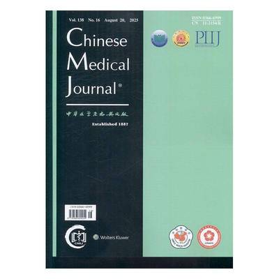 中华医学杂志 英文版 ChineseMedicalJournal 2025年-第16期 期刊杂志期刊杂志订阅 过刊 过期