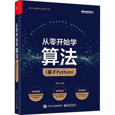 从零开始计算机自学入门初学Python