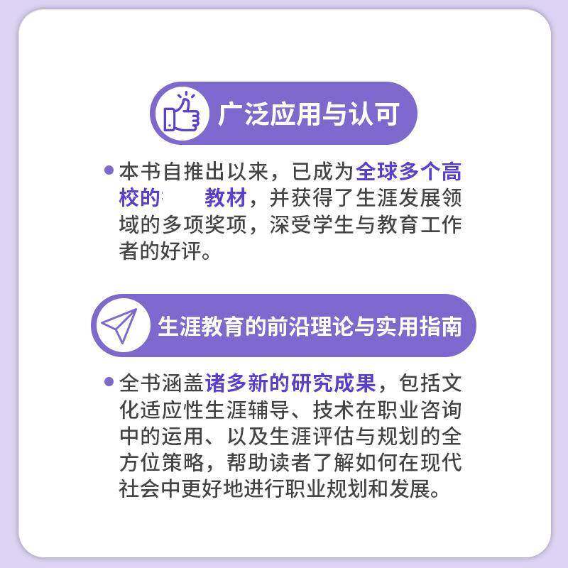 展辅导:从校园到职场:career development interventions斯宾塞·奈尔斯  书励志与成功书籍